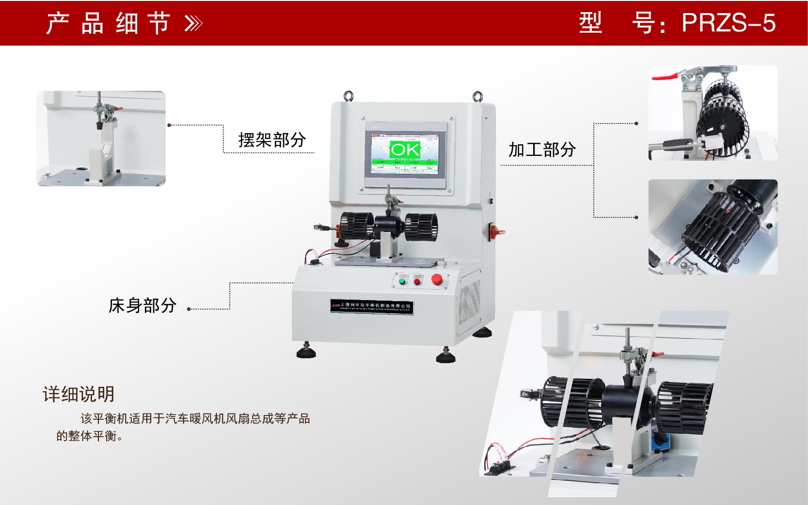 自驅動(dòng)平衡機 自驅動(dòng)平衡機