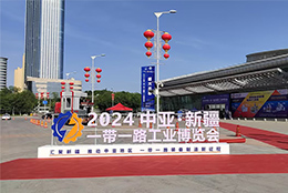 上海劍平閃耀2024中亞一帶一路（新疆）工業(yè)博覽會(huì )